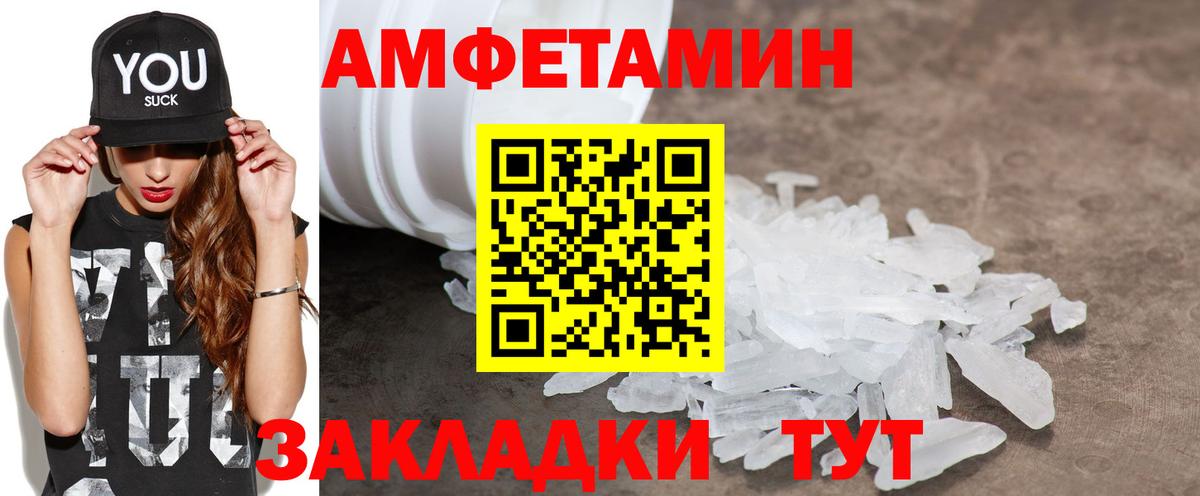АМФ VHQ Холмск