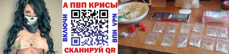 Альфа ПВП VHQ  нарко площадка формула  Холмск 