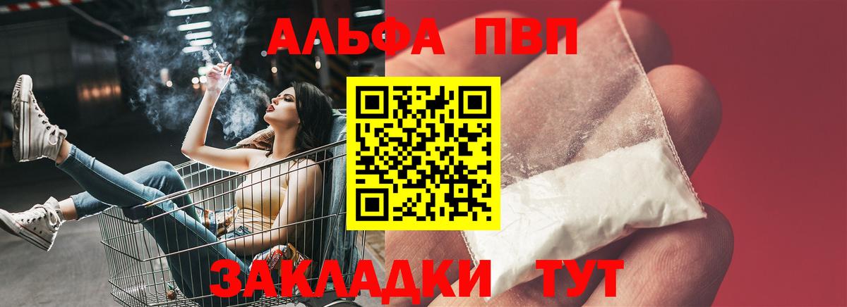 Холмск  Alfa_PVP СК КРИС  Альфа ПВП Crystall  APVP крисы CK  Вход с VPN 