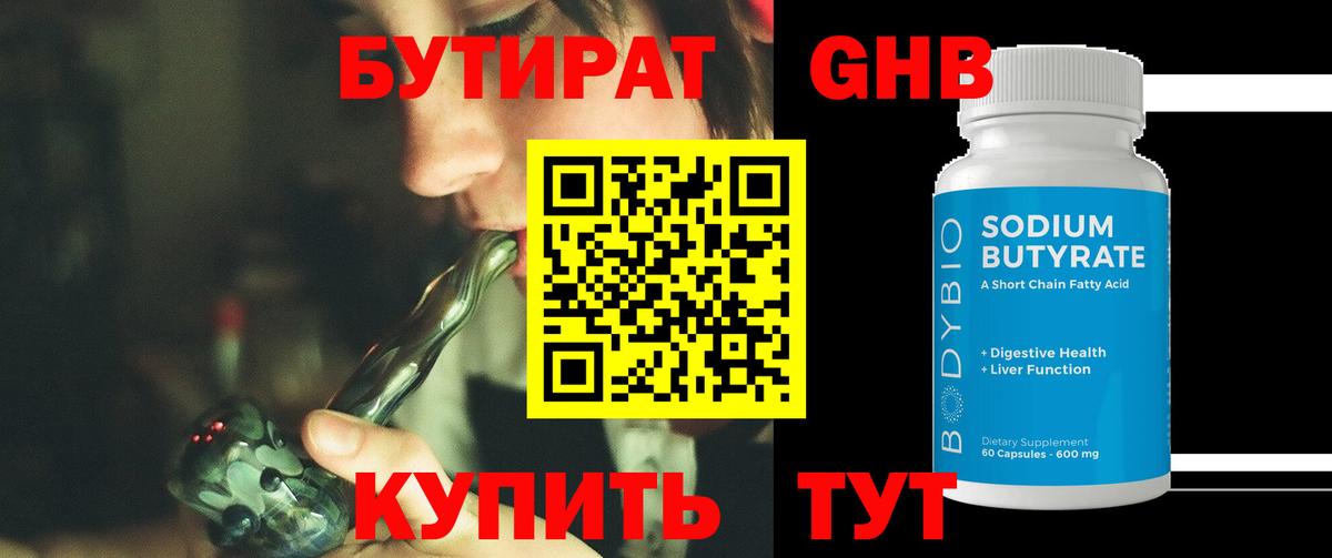 Холмск  Бутират оксана  Вход с VPN 