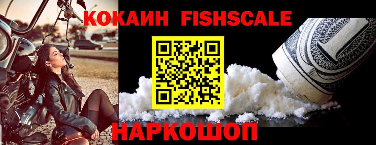 Холмск  КОКАИН  Вход с VPN  Кокаин 97% 
