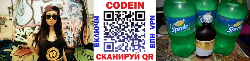 kraken зеркало darknet состав Codein Purple Drank что такое наркотик Холмск