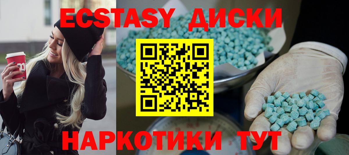 Экстази 280мг  Экстази Punisher  Вход с VPN  купить  цена  Холмск 