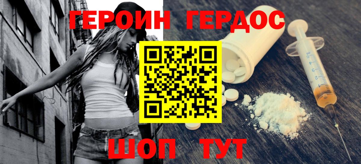 Холмск  ГЕРОИН хмурый  Вход с VPN 