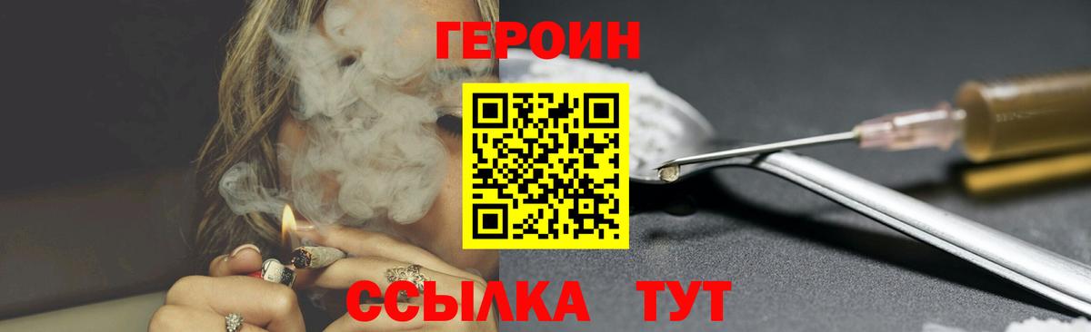 Героин Афган Холмск