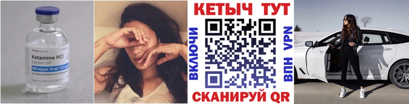 КЕТАМИН VHQ  где найти   Холмск 