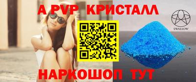ALPHA-PVP Наро-Фоминск