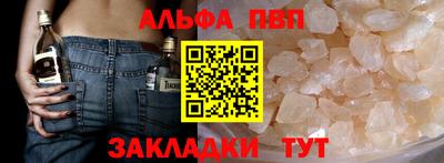 ALPHA-PVP Наро-Фоминск