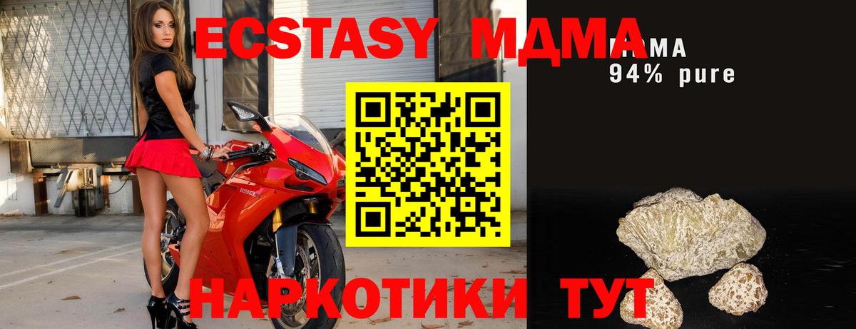 МДМА молли  Вход с VPN  Холмск 