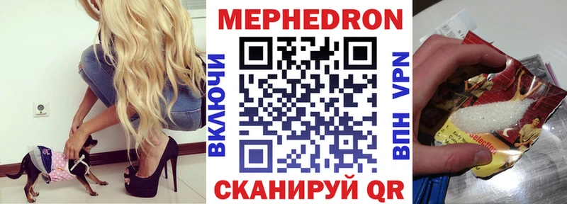Мефедрон кристаллы  это формула  Холмск 