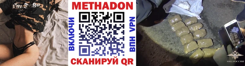 МЕТАДОН кристалл Холмск