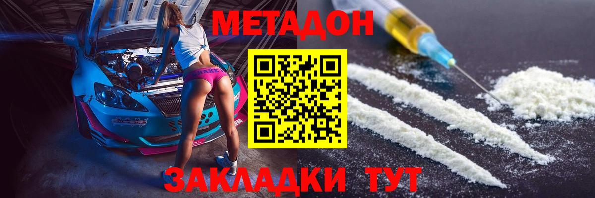 Холмск  Метадон мёд  МЕТАДОН methadone  Вход с VPN 
