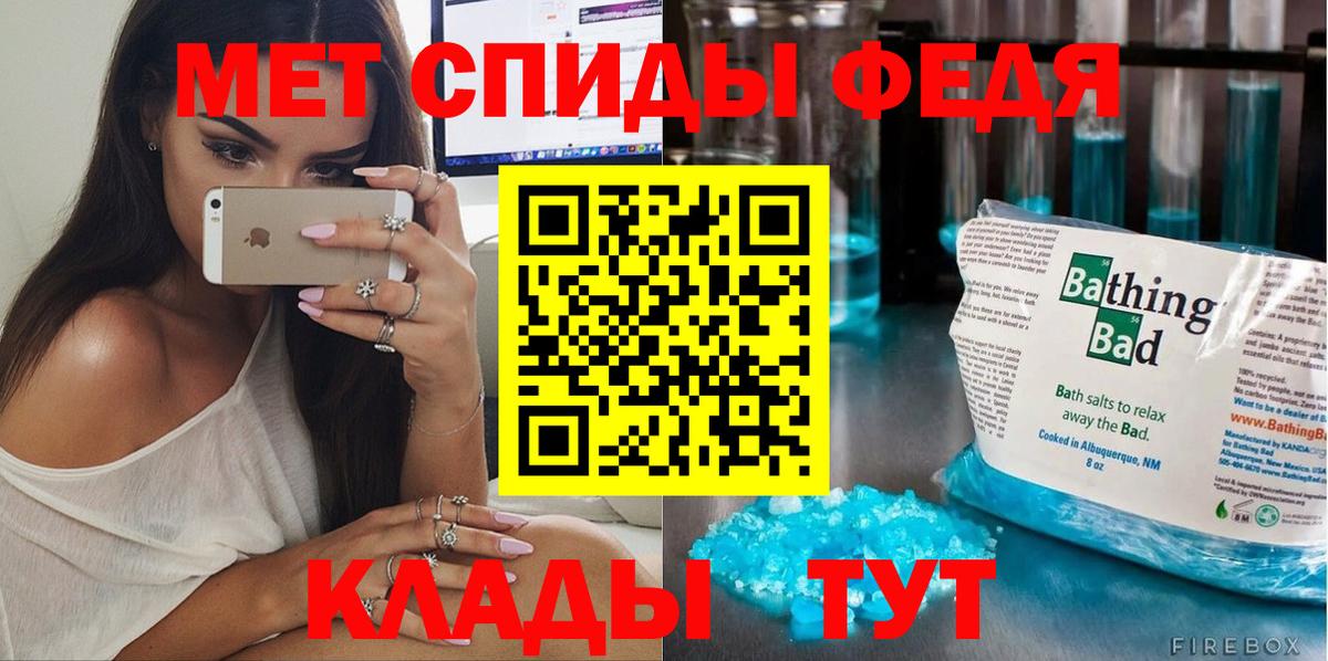 Метамфетамин кристалл Холмск