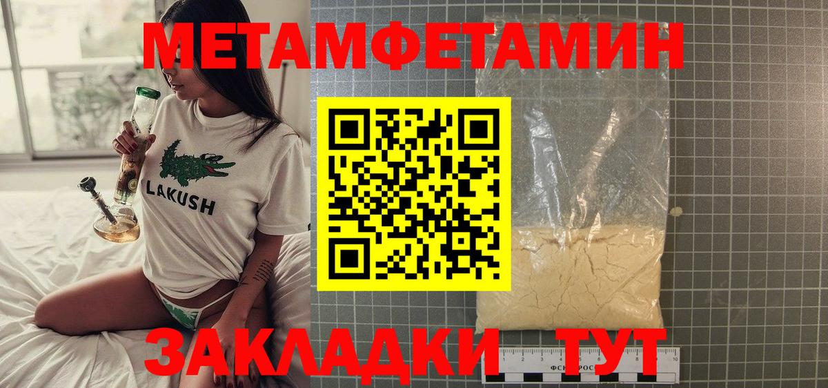 Метамфетамин кристалл  Вход с VPN  Холмск  Метамфетамин кристалл 