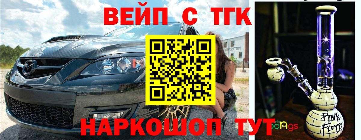 Холмск  Дистиллят ТГК THC oil  Вход с VPN 