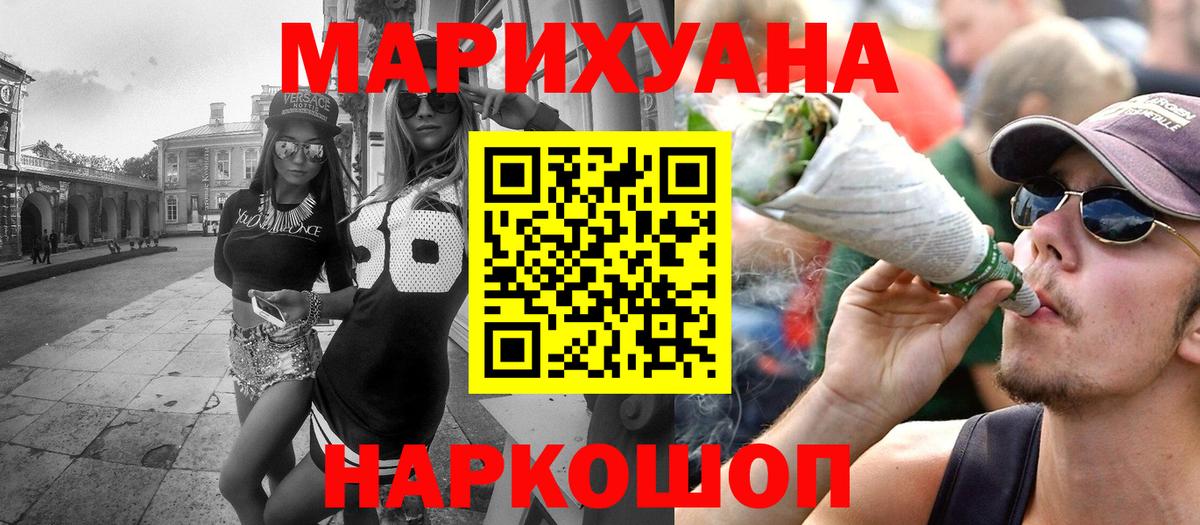 Холмск  Бошки Шишки сатива  Бошки Шишки VHQ  Вход с VPN 